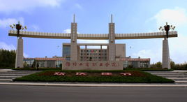 潍坊工商职业学院