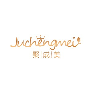 潍坊市聚成美容服务中心