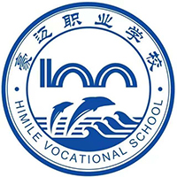 潍坊豪迈科技职业中等专业学校