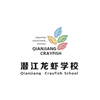 潜江小龙虾烹饪职业技能培训学校