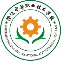 澄迈中等职业技术学校