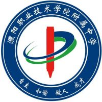 濮阳市职业技术学校