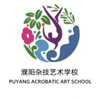濮阳杂技艺术学校