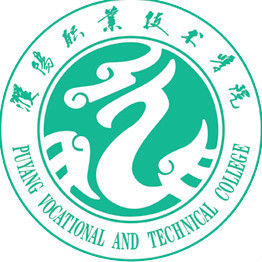 濮阳市职业中等专业学校