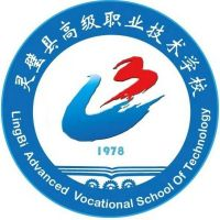 灵璧县高级职业技术学校