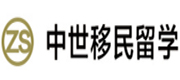 烟台中世留学移民