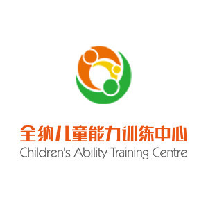 烟台全纳儿童能力训练中心
