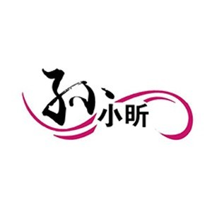 烟台孙小昕化妆培训