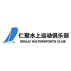 烟台市仁聚水上运动
