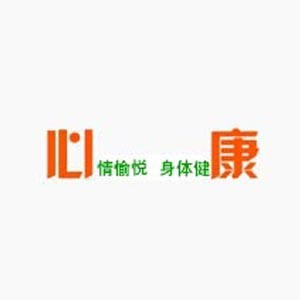 烟台心康职业培训
