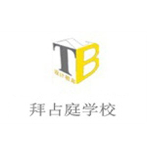 烟台拜占庭学校设计培训