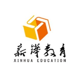 烟台新铧教育升学规划