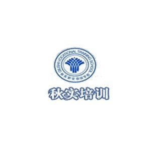 烟台秋实培训