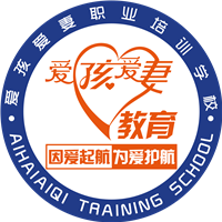 爱孩爱妻职业培训学校