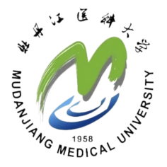 牡丹江医科大学