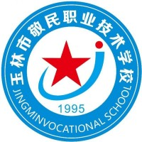 玉林市敬民科技学校