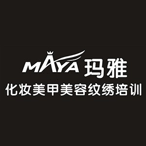 玛雅化妆美甲培训中心（襄阳）