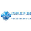 环球礼仪培训学校