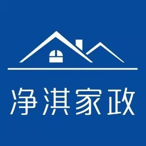 珠海净淇家政培训