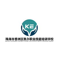 珠海凯尔职业培训学校