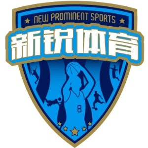 珠海新锐体育篮球俱乐部