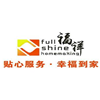 珠海福祥家政服务培训中心