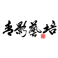 珠海青影艺术培训中心