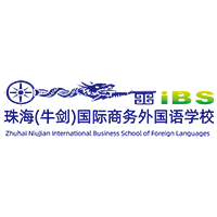 珠海iBS外语学校