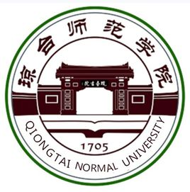 琼台师范学院