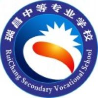 瑞昌中等专业学校
