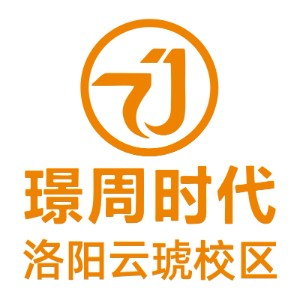 璟周时代教育(洛阳云琥校区)