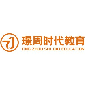璟周时代教育南宁校区