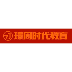 璟周时代教育成都校区