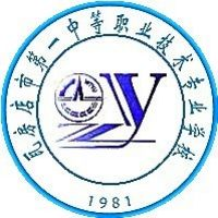 瓦房店市第一中等职业技术专业学校