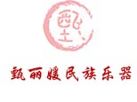 甄丽媛民族乐器培训