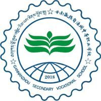 甘南藏族综合专业学校