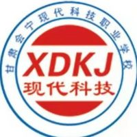 甘肃会宁职业中等专业学校
