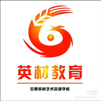 甘肃兰州英材传媒培训学校