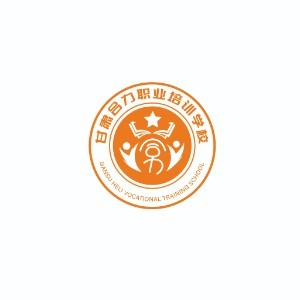 甘肃合力职业培训学校