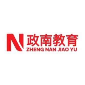 甘肃政南教育科技有限责任公司
