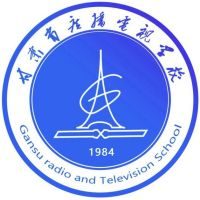 甘肃省广播电视学校