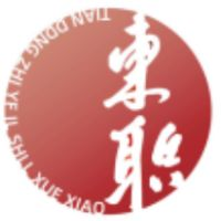 田东职业技术学校