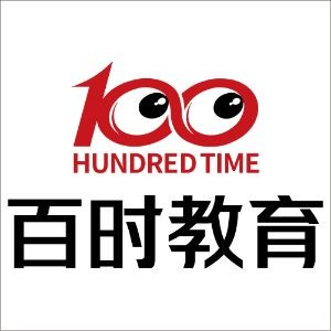 百时教育（大连）