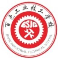 百色工业技工学校