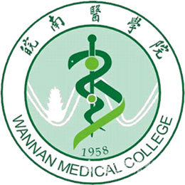 皖南医学院在职研究生