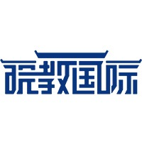 皖教国际交流中心