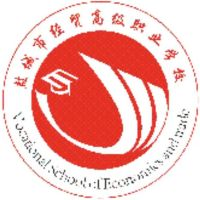 盐城市经贸高级职业学校