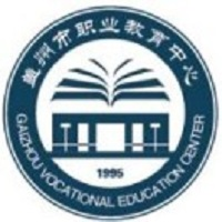 盖州市中等职业技术学校