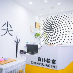 真朴儿童围棋教室_bj