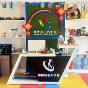 睿博高尔夫培训（南通）